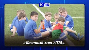 Муниципальный этап всероссийского турнира по футболу завершился в Сарове