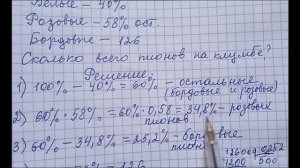 Математика. 6 класс. ГДЗ № 1.95 (Н.Я. Виленкин)