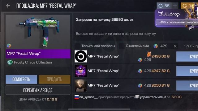 ВЫВЕЛ 9050г ЕСЛИ ПОДПИШИТЕСЬ ДАМ ГОЛДЫ В СКОРЕЕ смотреть онлайн