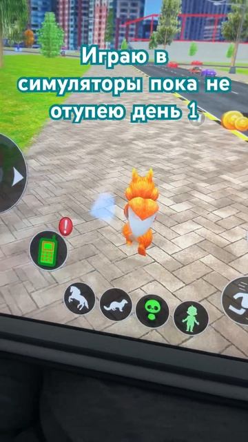 Я уже пожалела о том что скачала эту игру смотреть онлайн