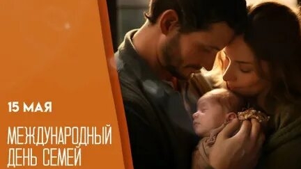 Поздравление с днём семьи. Музыкальная открытка.