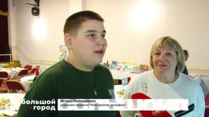 БЛАГОТВОРИТЕЛЬНЫЙ АУКЦИОН. Большой город 14/05/2025