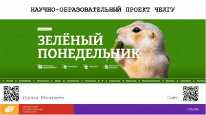 День ДНК