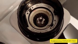 Кофемолка Kitfort KT-7431: быстрый обзор после распаковки (4K)