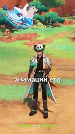 СКРФЛИ ФИШКУ ИФЫ В Genshin Impact!