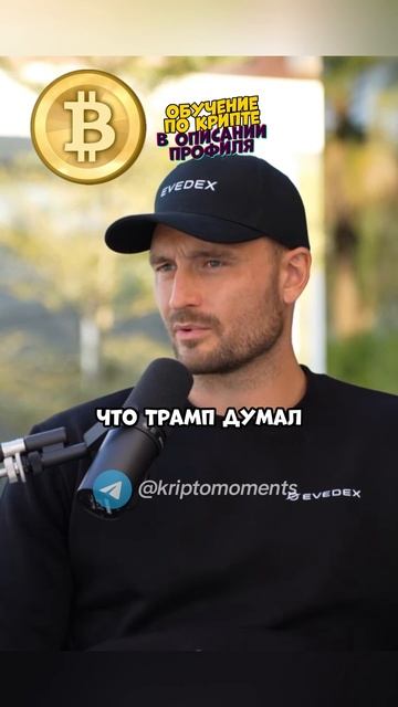 Монета TRUMP. О том, что с ней случилось и почему она не ра смотреть онлайн