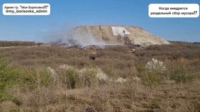 Горит полигон Щелба, состояние на 30 марта 2025 г. Новорос смотреть онлайн