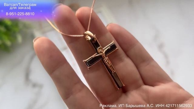 Медицинское «Золото». Стойкие цепи и подвески. Кресты, нательные иконы. смотреть онлайн