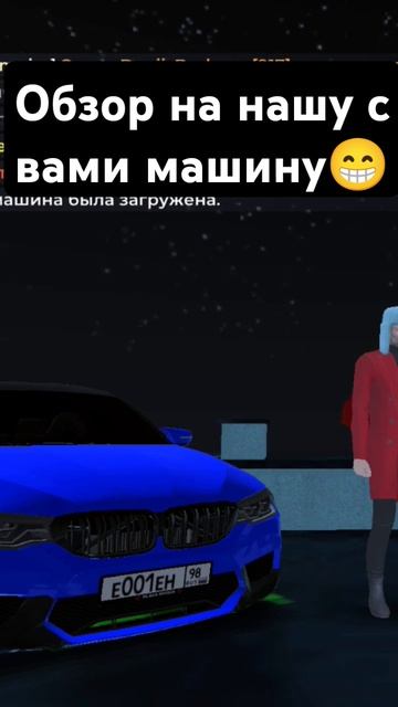 Теперь у нас есть наша тачка и у нее есть имя Слива🤣 смотреть онлайн