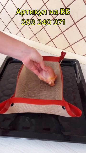 Силиконовый коврик, рецепты #кулинария #еда