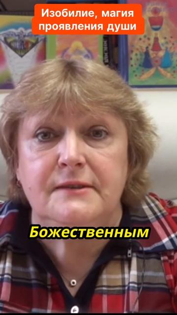Магия проявления души #душа #деньги #богатство смотреть онлайн