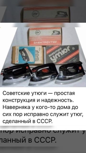 🕰️История СССР: Советские утюги…/01.05.23 13:28 смотреть онлайн