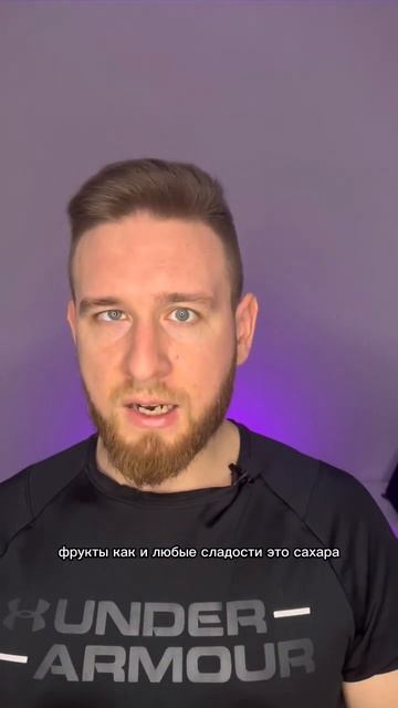 Фрукты при похудении смотреть онлайн