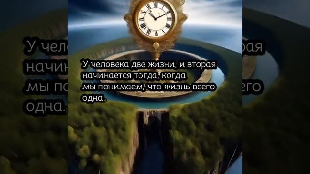У человека две жизни, и вторая начинается тогда, когд? смотреть онлайн