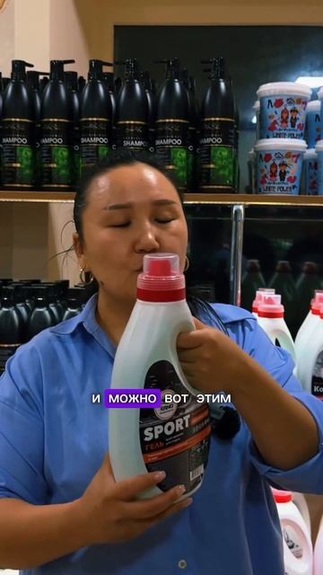 Гель "Эффективная стирка" Спорт" смотреть онлайн