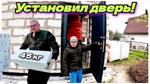 Расширяем проём под дверь. В одиночку поднял газобетон на второй этаж. Строю дом. Жизнь в деревне.