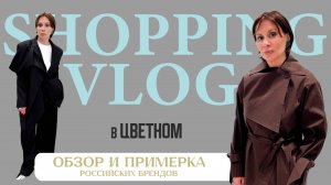 ОТКРОЙ ДЛЯ СЕБЯ НОВЫЕ БРЕНДЫ И ОБНОВИ СВОЙ ГАРДЕРОБ: МОИ НАХОДКИ