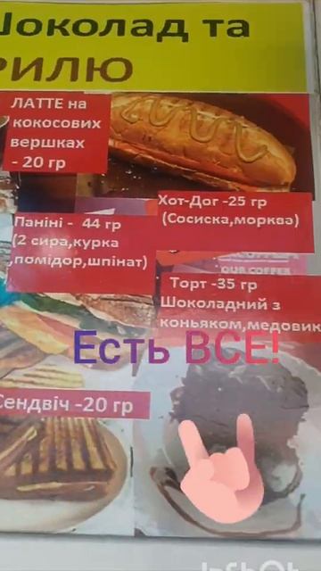 Эксклюзивный магазин- кафе в Виннице! Оптовая продажа смотреть онлайн