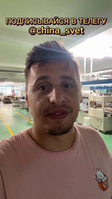 Тихий час на китайской фабрике #светизкитая #бизнесск? смотреть онлайн