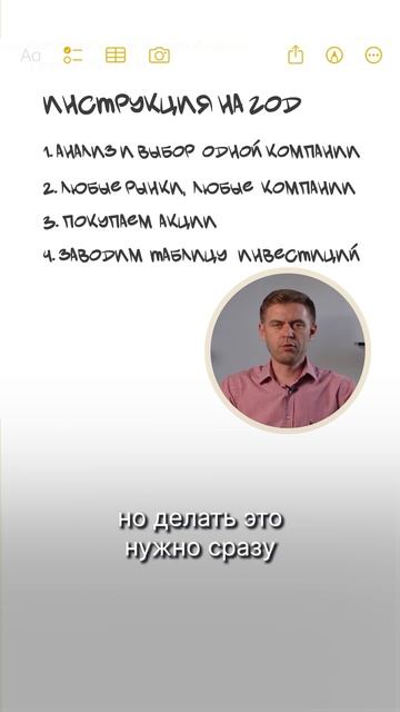 Как начать инвестировать с зарплаты