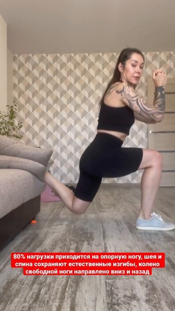 сплит приседания со своим весом (болгарские выпады) смотреть онлайн