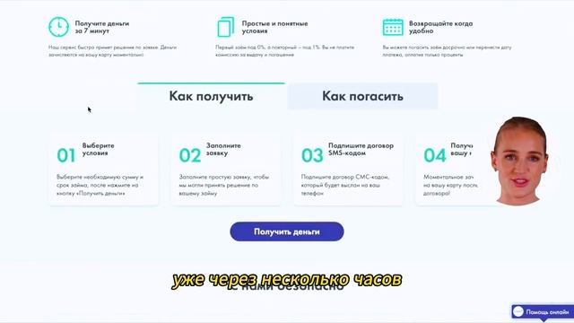 Микрозайм: быстрая финансовая поддержка смотреть онлайн