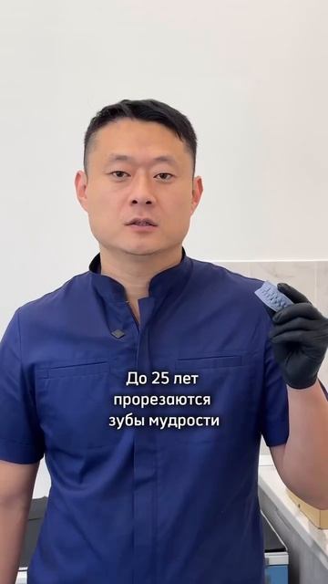 Сколько должно быть зубов? #докторюн #доктор #стоматол? смотреть онлайн