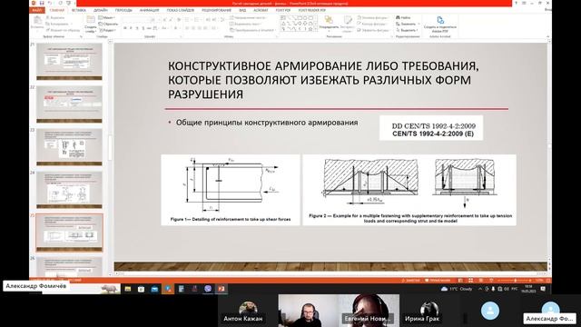 Обзор подходов к расчётам закладных деталей