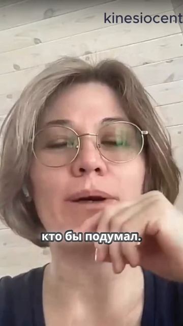 Удивительная история о коррекции через тело