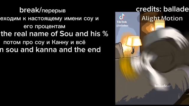 Yttd react to Sou  реакция юттд на Соу  engрус