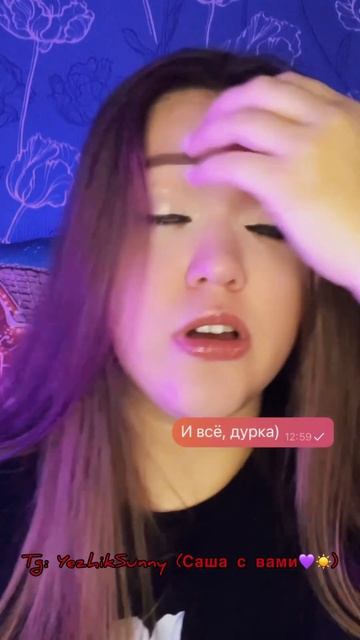 Есть такие подруги?😹Больше жизни в тгк:Саша с вами💜? смотреть онлайн