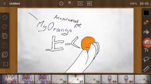 Апельсинчик Мой Песня