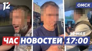 Задержали нетрезвых водителей / VR-сериал «Достоевкий 360» / Ночь музеев. Новости Омска