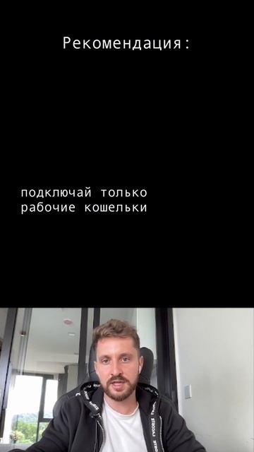 как не попасть на скам в крипте #биткоин #инвестиции #cry