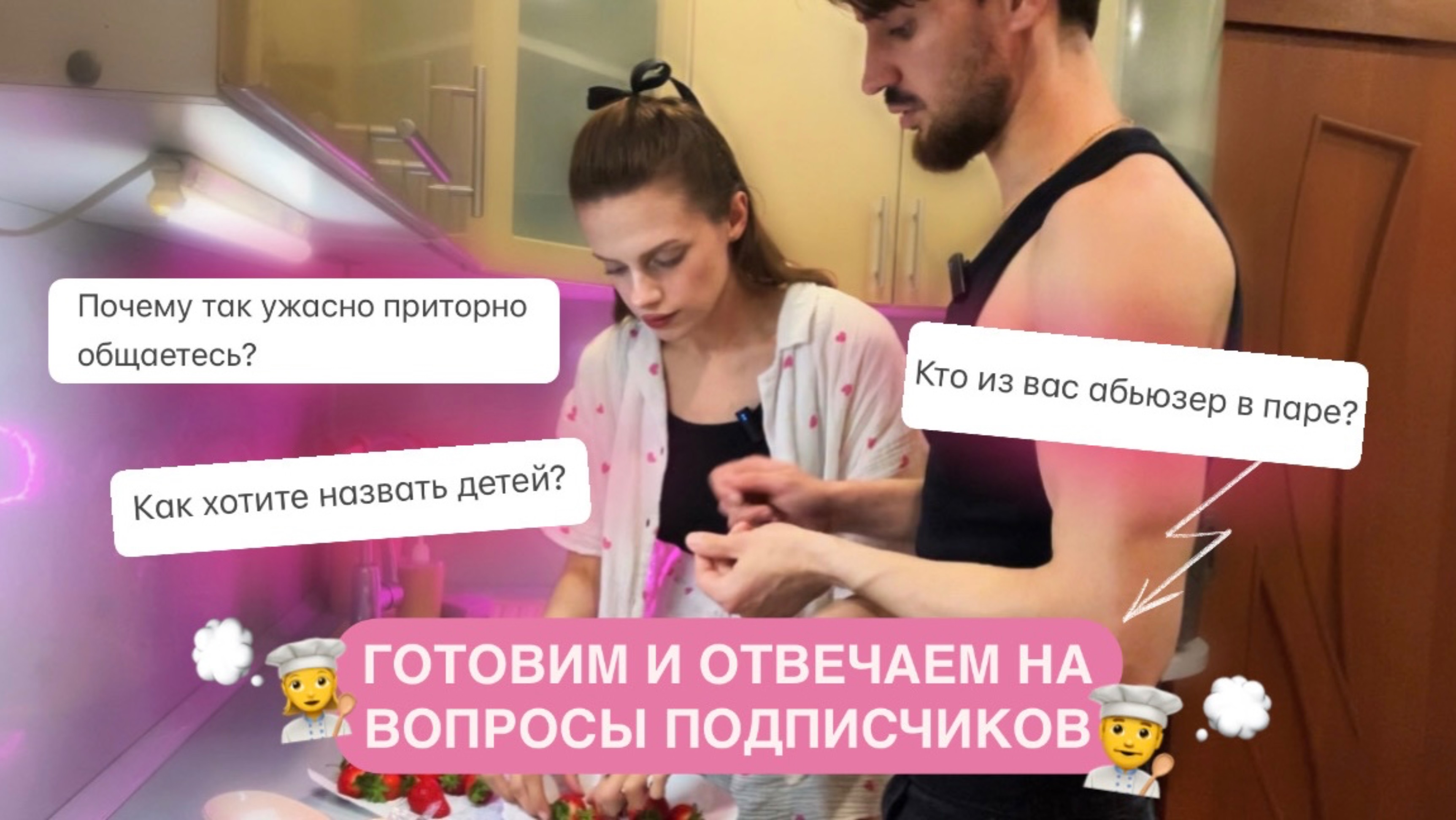 ВЛОГ С КУХНИ: готовим клубнику в шоколаде и отвечаем на вопросы подписчиков!