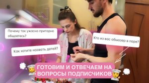 ВЛОГ С КУХНИ: готовим клубнику в шоколаде и отвечаем на вопросы подписчиков!