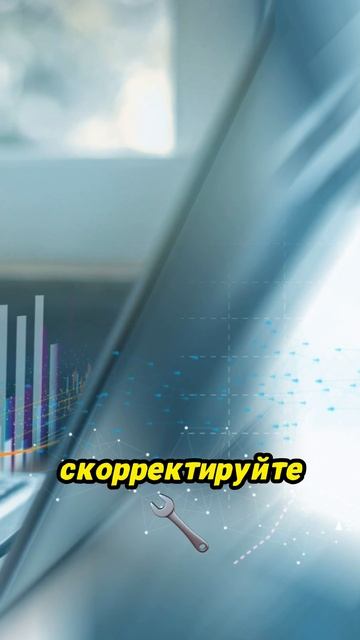 Как добиться успеха в долгосрочной перспективе? 🔑✨