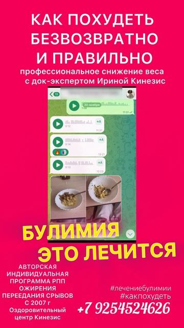 Лечение булимии. Главное не затягивать