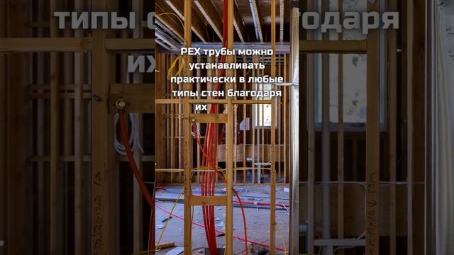 PEX трубы - что за зверь?