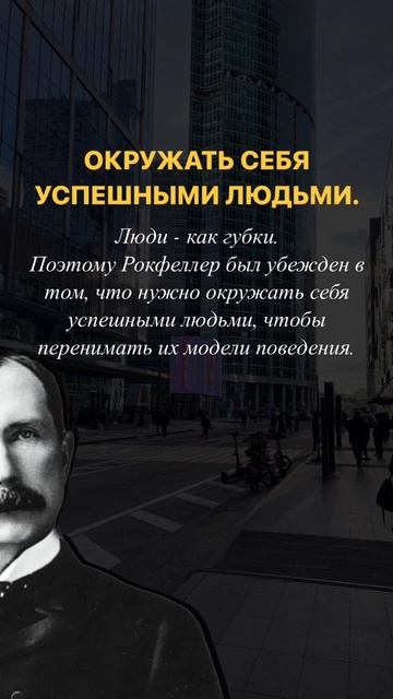 Секреты миллиардера Рокфеллера #финансы #финансоваяг? смотреть онлайн