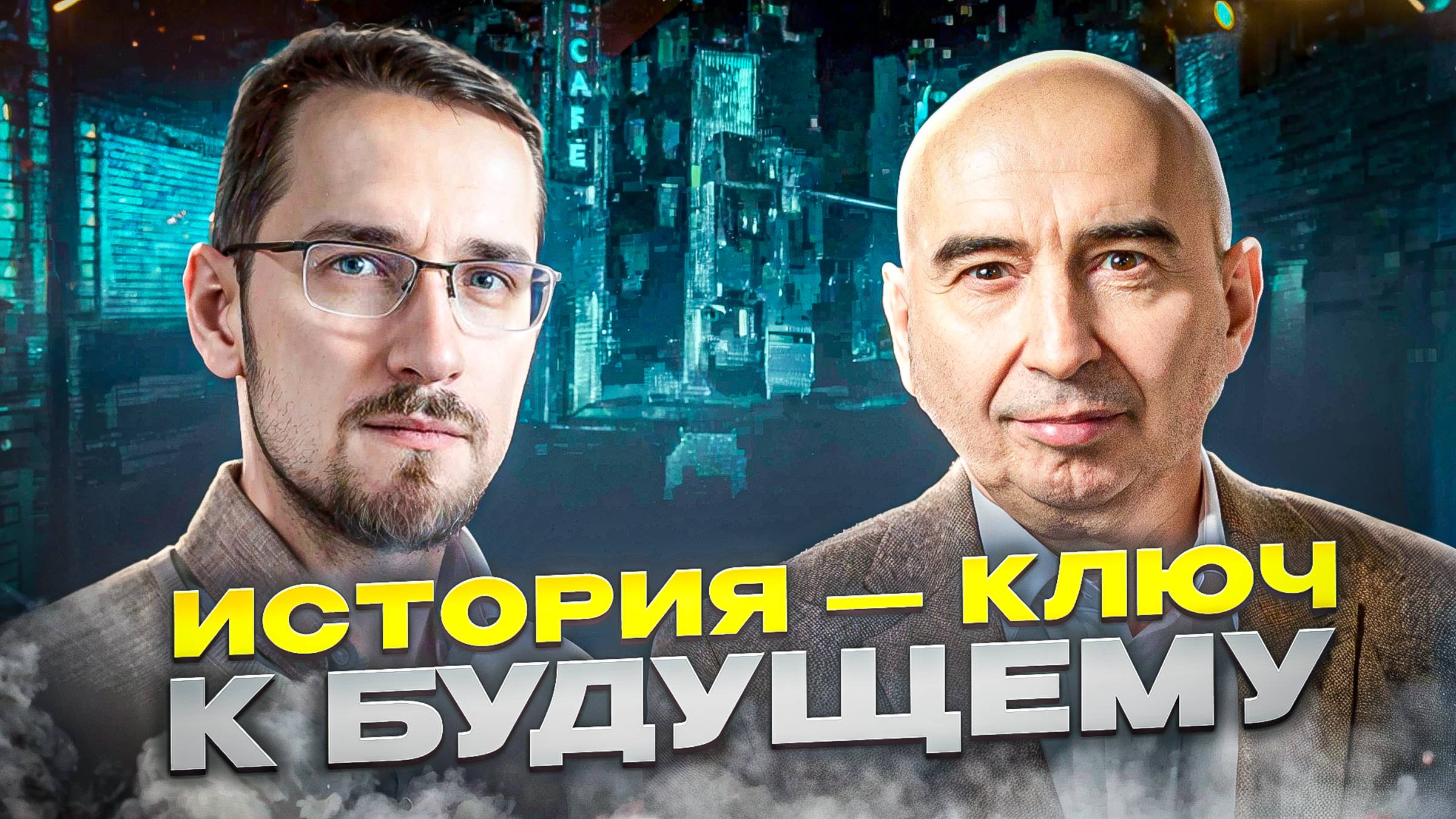 Как вырваться из матрицы: Иллюзия свободы в эпоху глобальных медиа. Энвер Измайлов и Павел Щелин