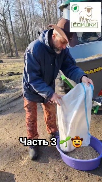 Часть 3. - Сеем🌱 Состав семян: В КОММЕНТАРИЯХ😊Произво смотреть онлайн