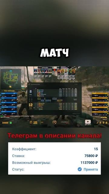 Грамотные ставки на точные подходы в мире КС2 смотреть онлайн