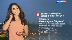 Переволновалась в прямом эфире!! Прикол из программы "Вести-Москва" (Россия 1, 28.08.2015)