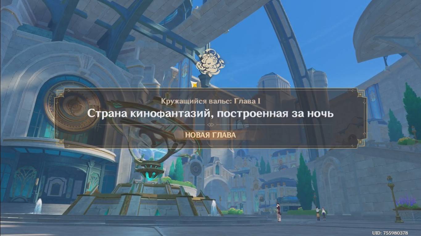 Genshin Impact. 0412. Задание легенд: Кружащийся вальс 01.