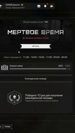 STALCRAFT X Рудименты l Режим "Мёртвое время" - пережиток прошлого или полноценный контент?