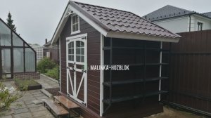 Хозблок от Малинки