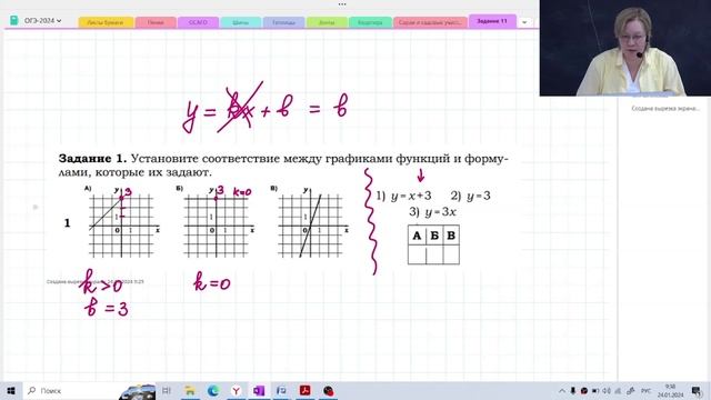 Линейная функция / Задание №11 / Подготовка к ОГЭ