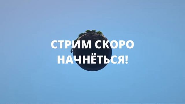 СТРОИМ ЖЁСТКУЮ(ПЛОТНЕНЬКУЮ) ИЛЛЮЗИЮ🔥| СТРИМ МАЙНКРАФТ📹 | ДОНАТ В ОПИСАНИИ💸