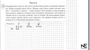 ВПР по математике. 5 класс. 2025. Вариант №6. Разбор задан?